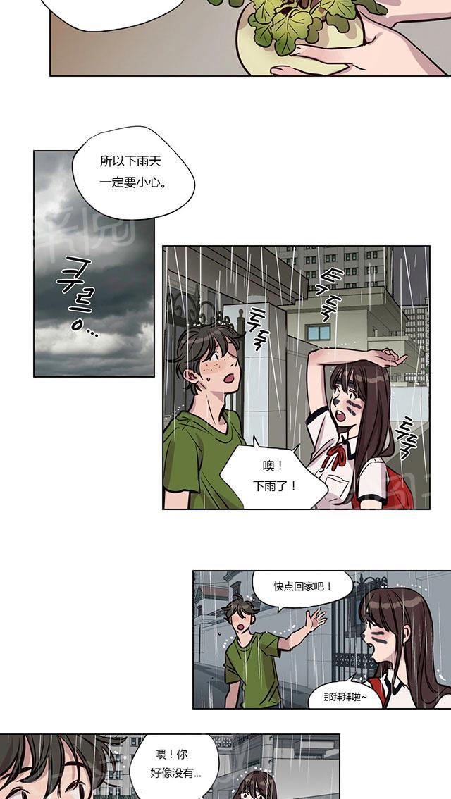 《最后的审判》漫画最新章节第37话 傻瓜免费下拉式在线观看章节第【10】张图片