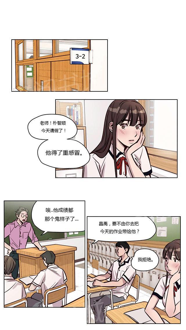 《最后的审判》漫画最新章节第38话 恐惧免费下拉式在线观看章节第【33】张图片