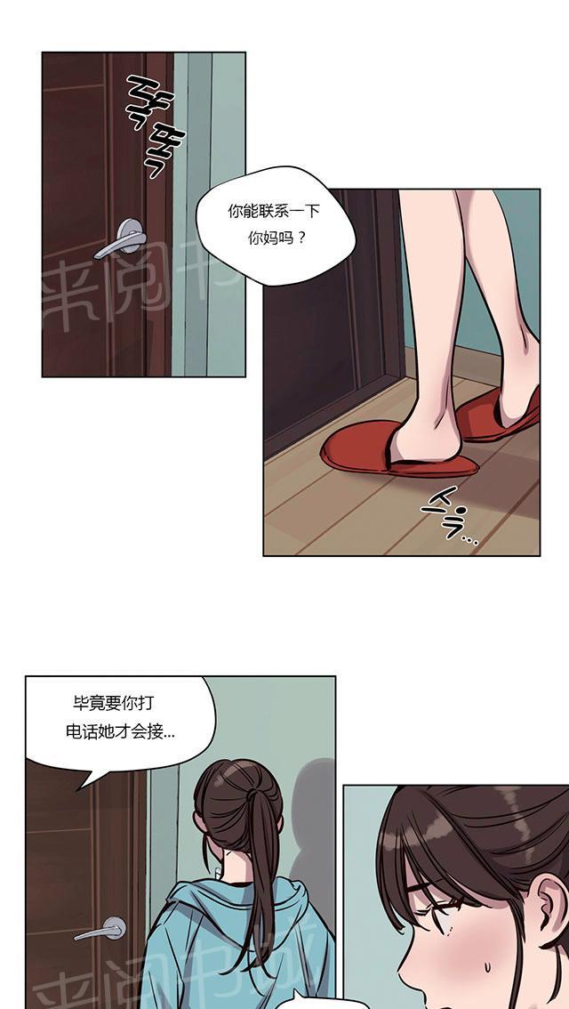 《最后的审判》漫画最新章节第38话 恐惧免费下拉式在线观看章节第【7】张图片