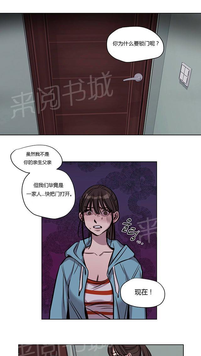 《最后的审判》漫画最新章节第38话 恐惧免费下拉式在线观看章节第【4】张图片