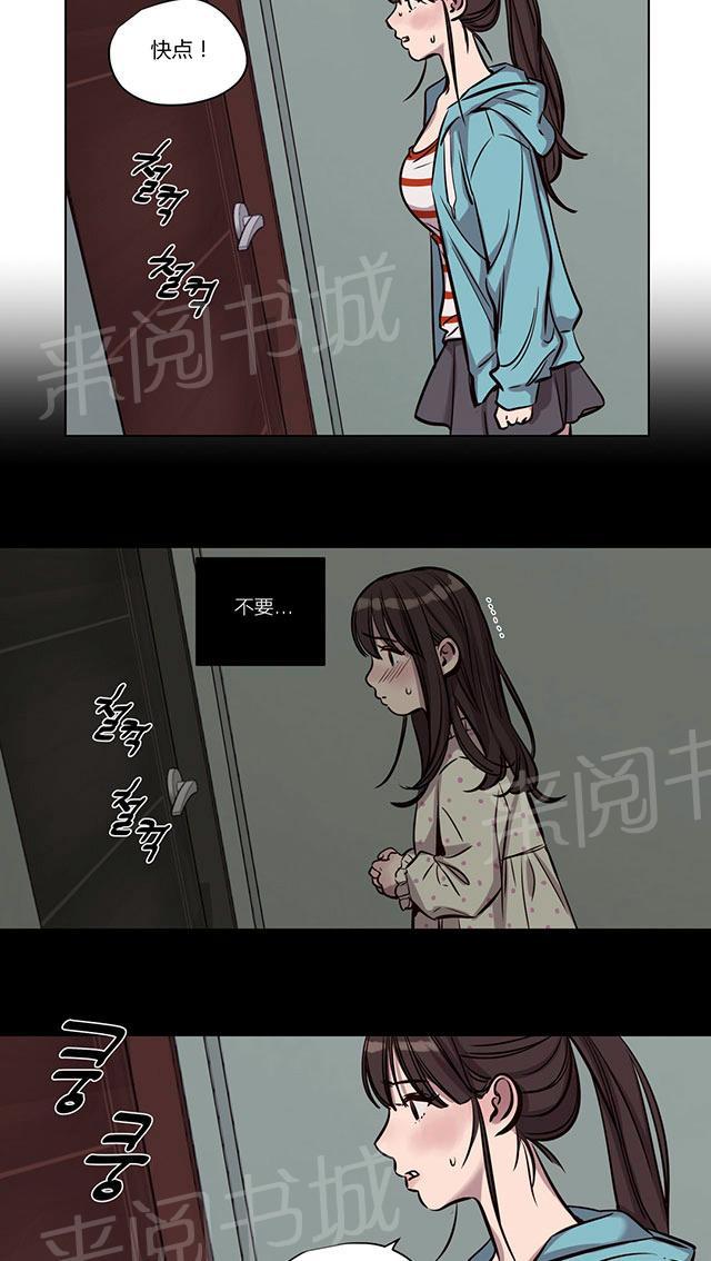 《最后的审判》漫画最新章节第38话 恐惧免费下拉式在线观看章节第【3】张图片