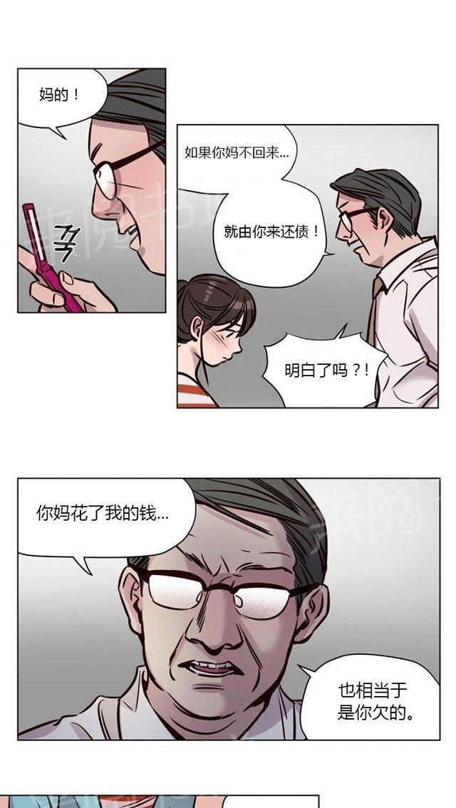 《最后的审判》漫画最新章节第39话 暴力免费下拉式在线观看章节第【26】张图片