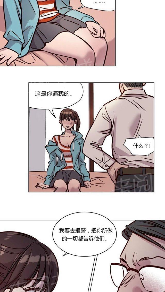 《最后的审判》漫画最新章节第39话 暴力免费下拉式在线观看章节第【25】张图片