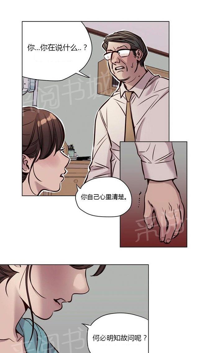 《最后的审判》漫画最新章节第39话 暴力免费下拉式在线观看章节第【23】张图片