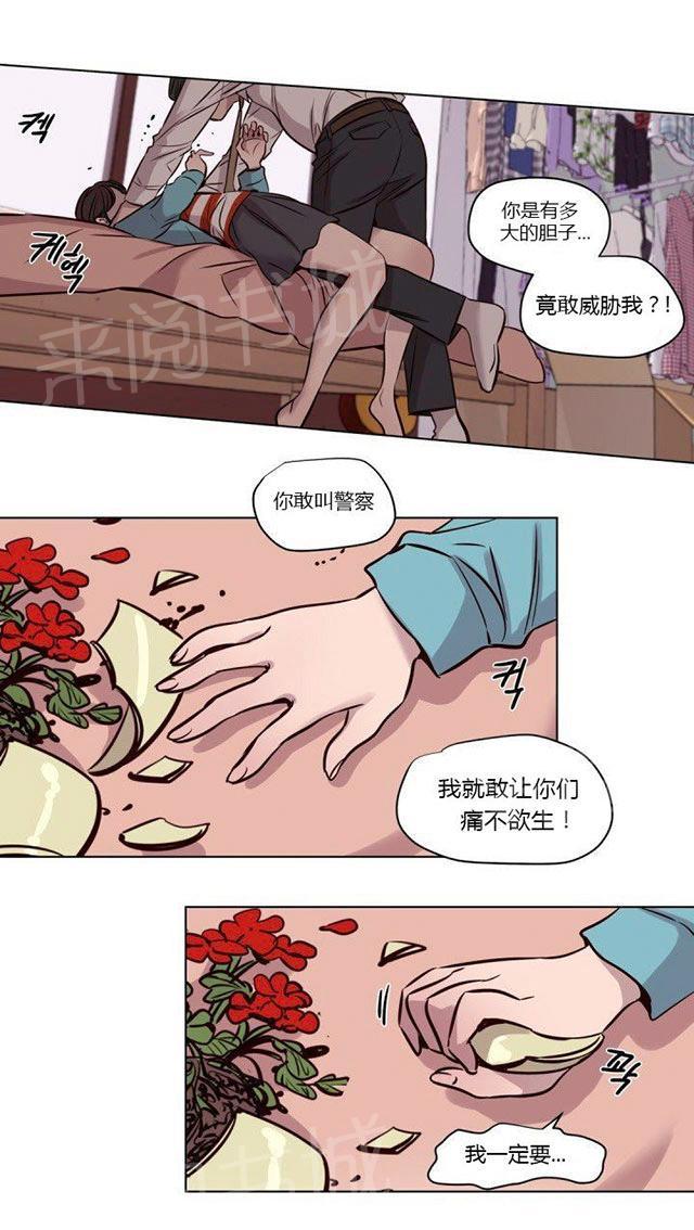 《最后的审判》漫画最新章节第39话 暴力免费下拉式在线观看章节第【17】张图片