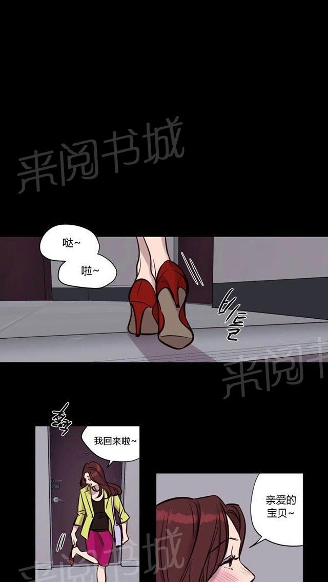 《最后的审判》漫画最新章节第39话 暴力免费下拉式在线观看章节第【14】张图片