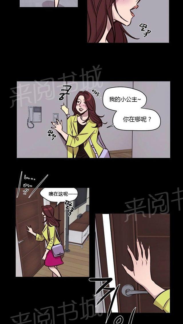 《最后的审判》漫画最新章节第39话 暴力免费下拉式在线观看章节第【13】张图片