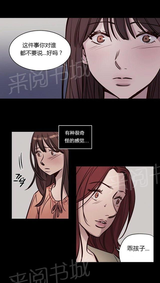 《最后的审判》漫画最新章节第39话 暴力免费下拉式在线观看章节第【10】张图片