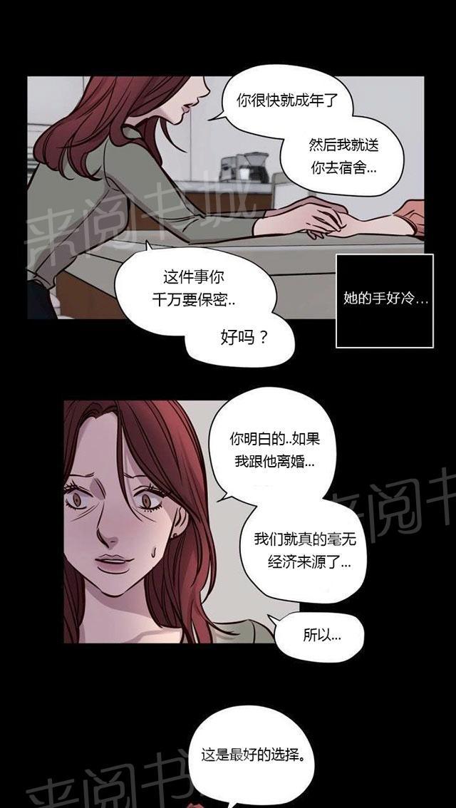 《最后的审判》漫画最新章节第39话 暴力免费下拉式在线观看章节第【8】张图片