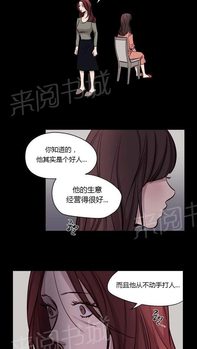 《最后的审判》漫画最新章节第39话 暴力免费下拉式在线观看章节第【7】张图片