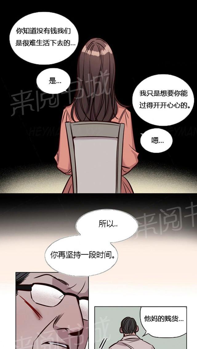 《最后的审判》漫画最新章节第39话 暴力免费下拉式在线观看章节第【5】张图片