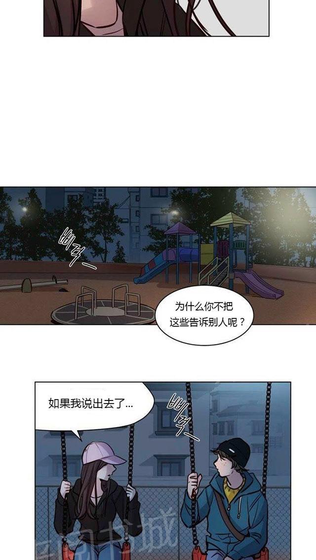 《最后的审判》漫画最新章节第40话 离开免费下拉式在线观看章节第【21】张图片