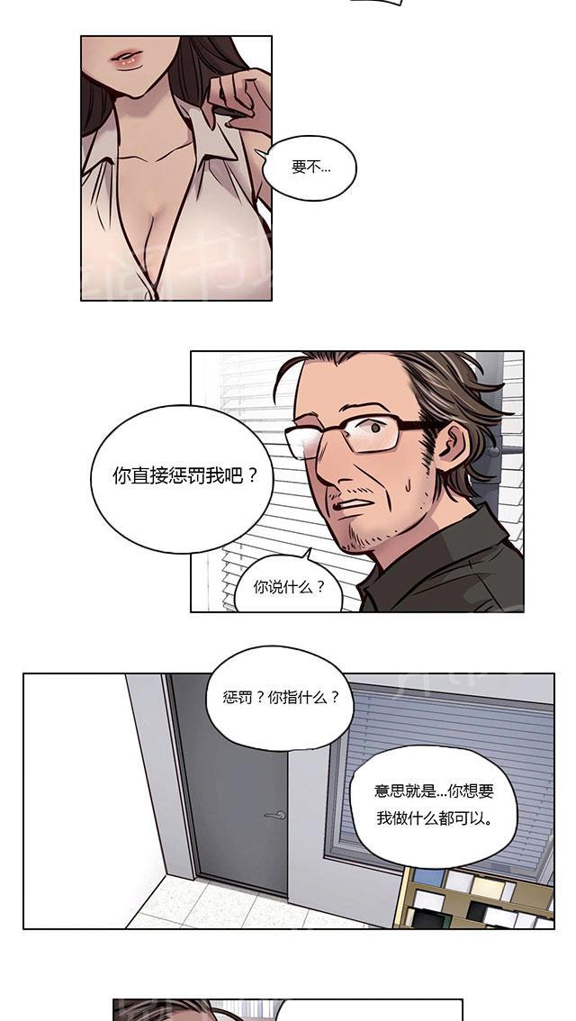 《最后的审判》漫画最新章节第41话 教授免费下拉式在线观看章节第【20】张图片