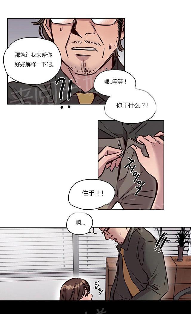 《最后的审判》漫画最新章节第41话 教授免费下拉式在线观看章节第【18】张图片