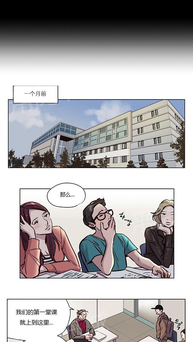 《最后的审判》漫画最新章节第41话 教授免费下拉式在线观看章节第【17】张图片