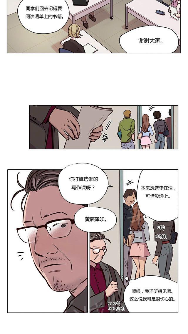 《最后的审判》漫画最新章节第41话 教授免费下拉式在线观看章节第【16】张图片