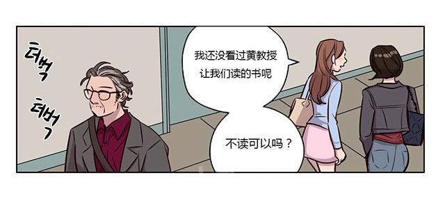 《最后的审判》漫画最新章节第41话 教授免费下拉式在线观看章节第【15】张图片