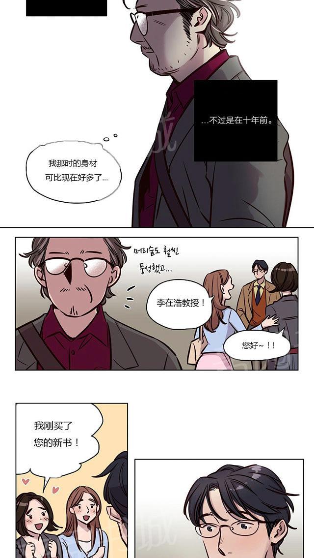 《最后的审判》漫画最新章节第41话 教授免费下拉式在线观看章节第【13】张图片