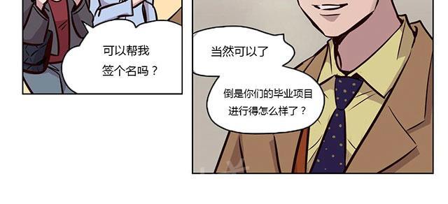 《最后的审判》漫画最新章节第41话 教授免费下拉式在线观看章节第【12】张图片