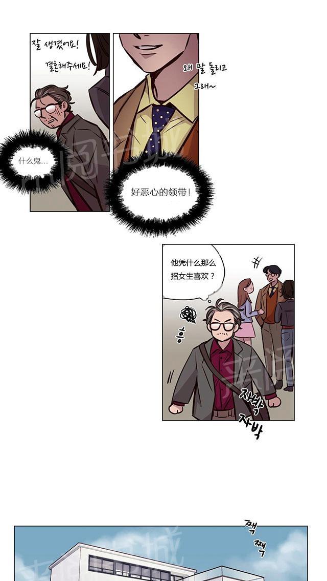 《最后的审判》漫画最新章节第41话 教授免费下拉式在线观看章节第【11】张图片