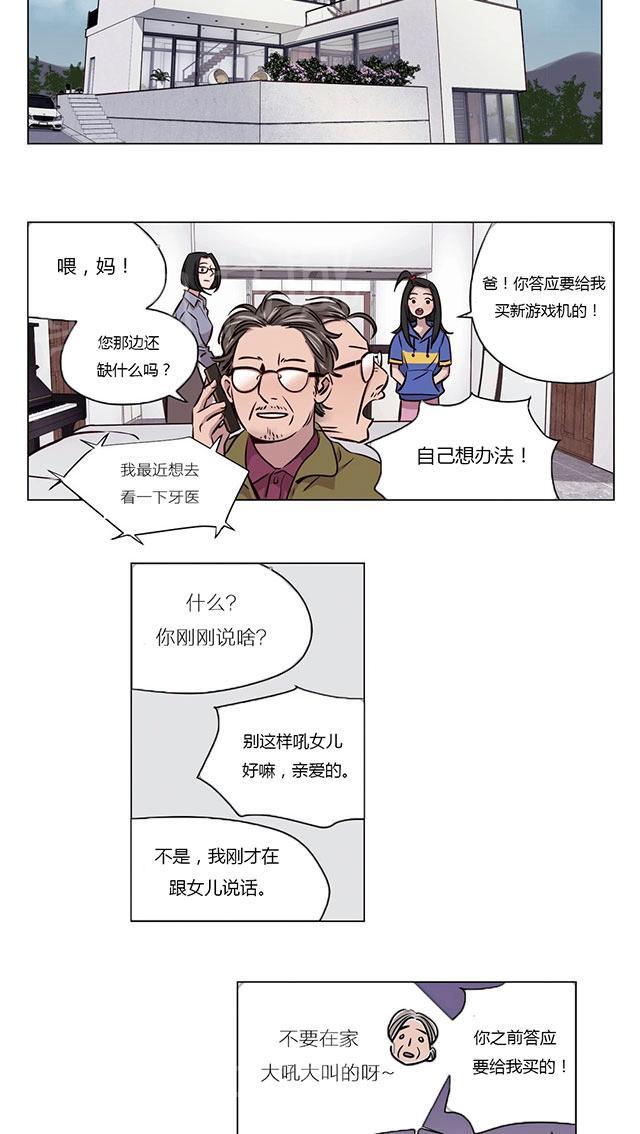 《最后的审判》漫画最新章节第41话 教授免费下拉式在线观看章节第【10】张图片