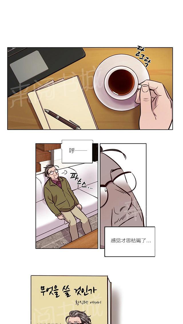 《最后的审判》漫画最新章节第41话 教授免费下拉式在线观看章节第【8】张图片