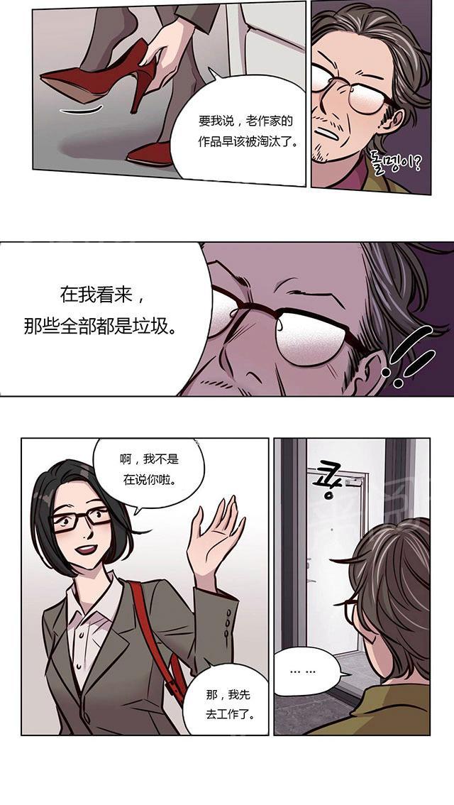 《最后的审判》漫画最新章节第41话 教授免费下拉式在线观看章节第【4】张图片