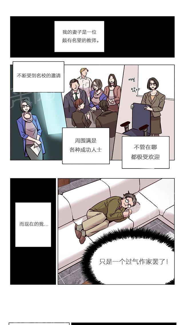 《最后的审判》漫画最新章节第41话 教授免费下拉式在线观看章节第【2】张图片