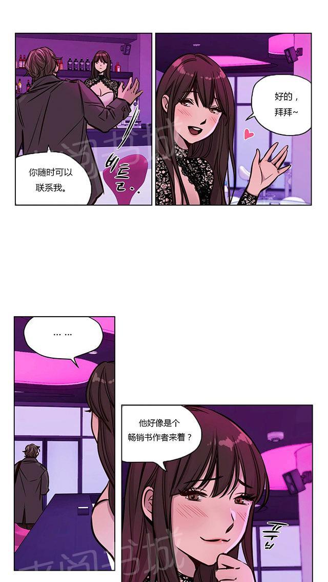 《最后的审判》漫画最新章节第42话 写作免费下拉式在线观看章节第【21】张图片