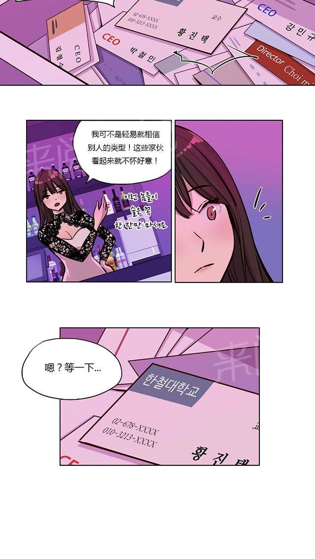 《最后的审判》漫画最新章节第42话 写作免费下拉式在线观看章节第【18】张图片