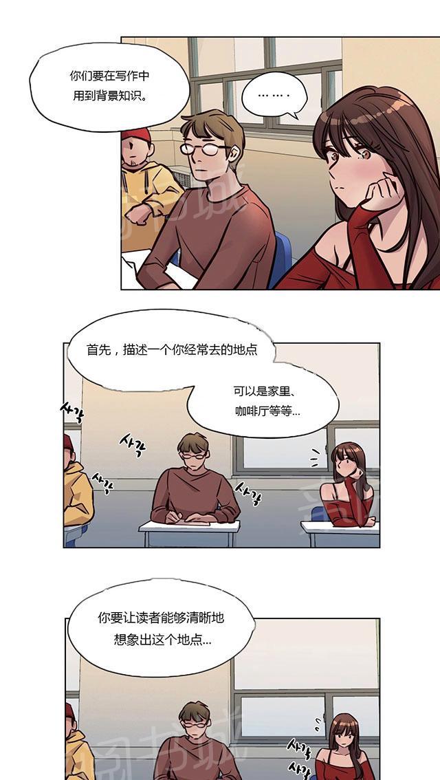 《最后的审判》漫画最新章节第42话 写作免费下拉式在线观看章节第【13】张图片