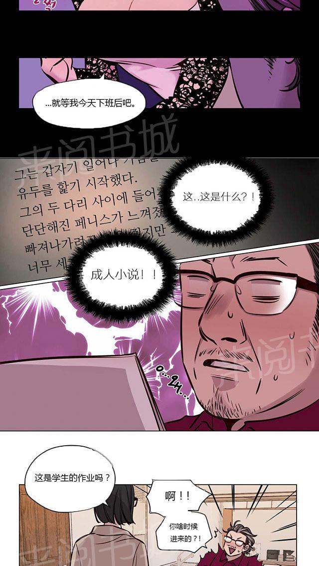 《最后的审判》漫画最新章节第42话 写作免费下拉式在线观看章节第【9】张图片