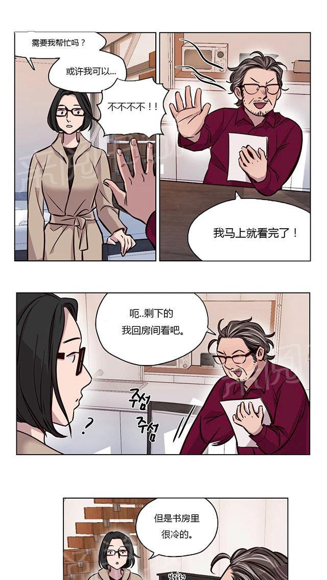 《最后的审判》漫画最新章节第42话 写作免费下拉式在线观看章节第【7】张图片