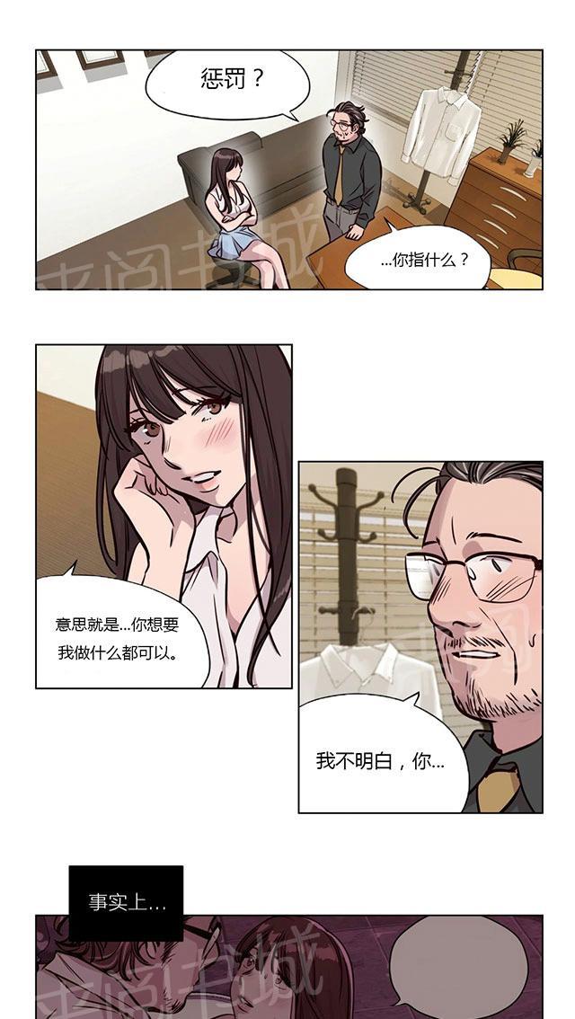 《最后的审判》漫画最新章节第43话 着迷免费下拉式在线观看章节第【25】张图片