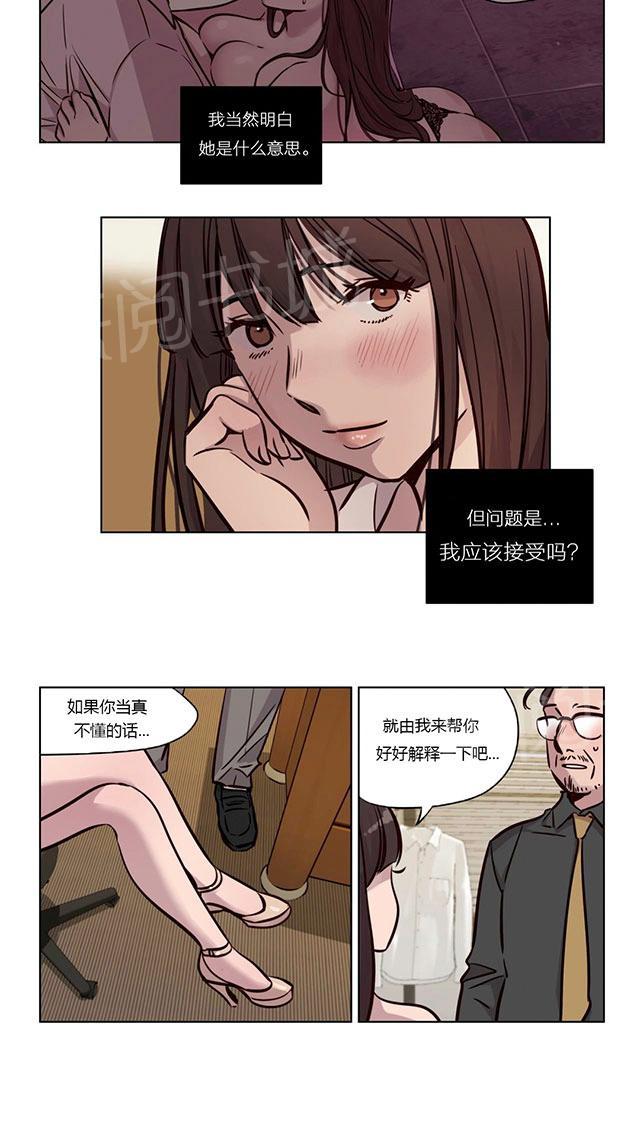 《最后的审判》漫画最新章节第43话 着迷免费下拉式在线观看章节第【24】张图片