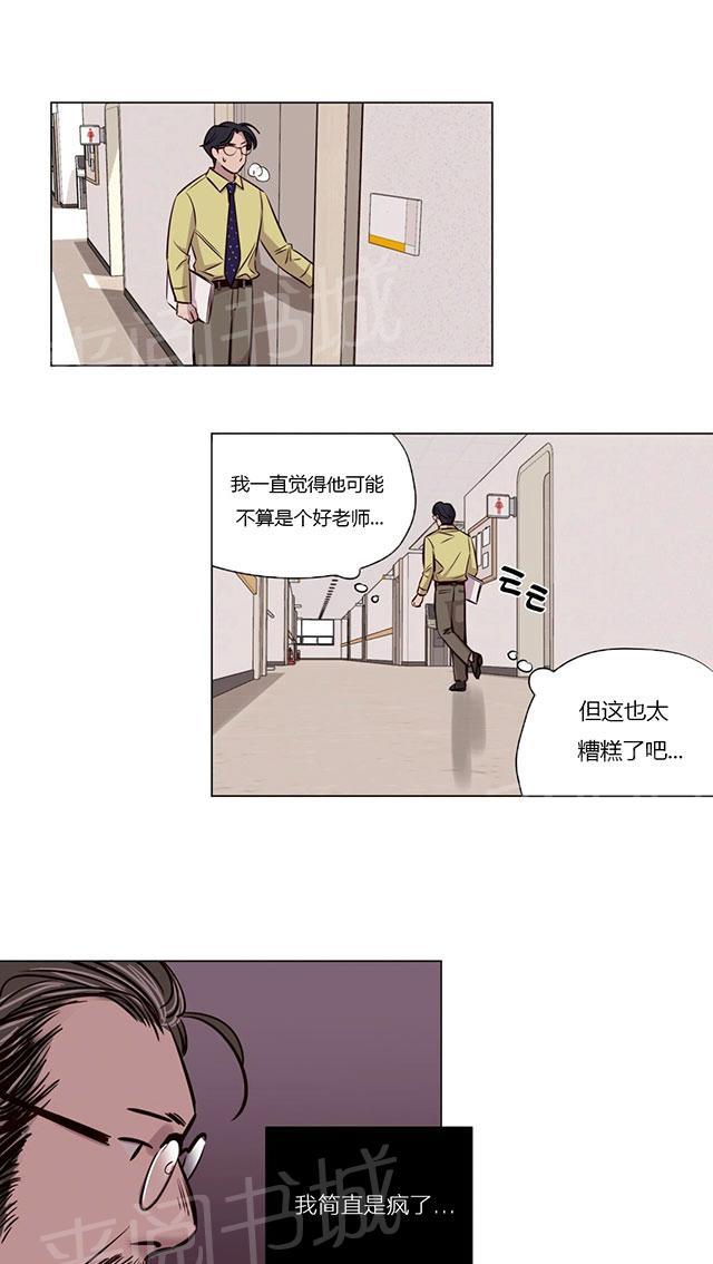 《最后的审判》漫画最新章节第43话 着迷免费下拉式在线观看章节第【19】张图片