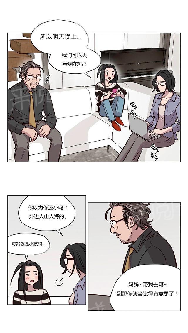 《最后的审判》漫画最新章节第43话 着迷免费下拉式在线观看章节第【17】张图片