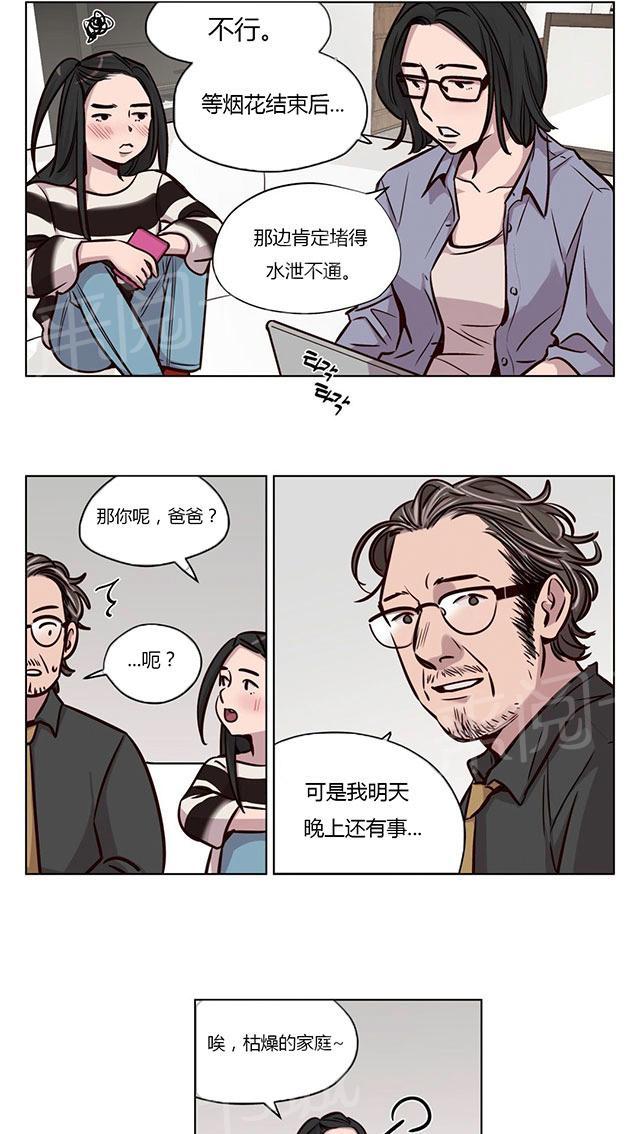 《最后的审判》漫画最新章节第43话 着迷免费下拉式在线观看章节第【16】张图片