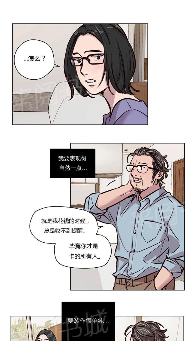 《最后的审判》漫画最新章节第43话 着迷免费下拉式在线观看章节第【5】张图片