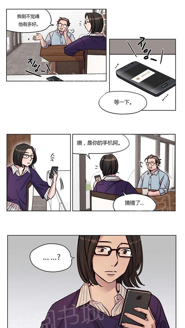 《最后的审判》漫画最新章节第44话 察觉免费下拉式在线观看章节第【29】张图片