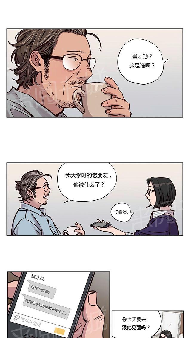 《最后的审判》漫画最新章节第44话 察觉免费下拉式在线观看章节第【27】张图片