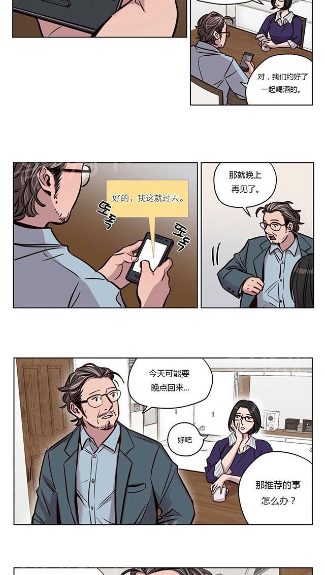 《最后的审判》漫画最新章节第44话 察觉免费下拉式在线观看章节第【26】张图片