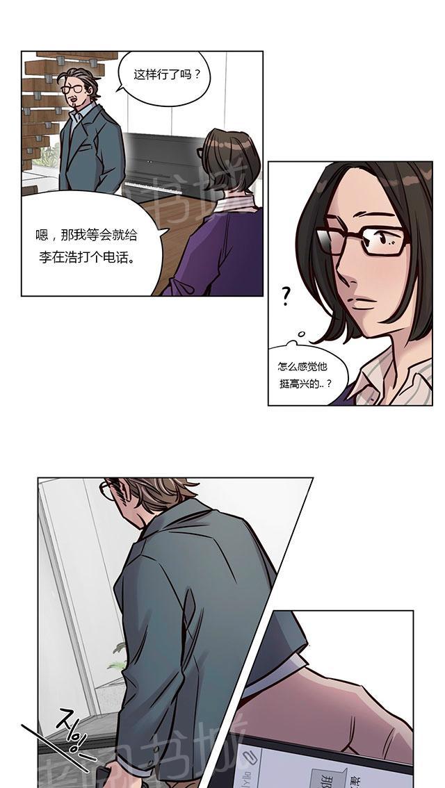 《最后的审判》漫画最新章节第44话 察觉免费下拉式在线观看章节第【24】张图片