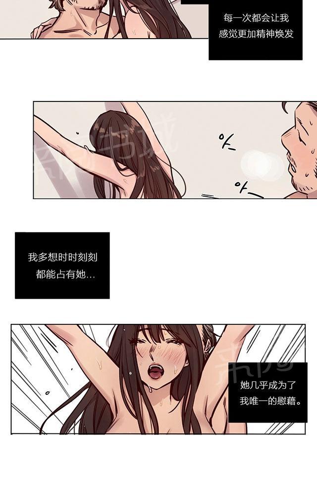 《最后的审判》漫画最新章节第44话 察觉免费下拉式在线观看章节第【20】张图片