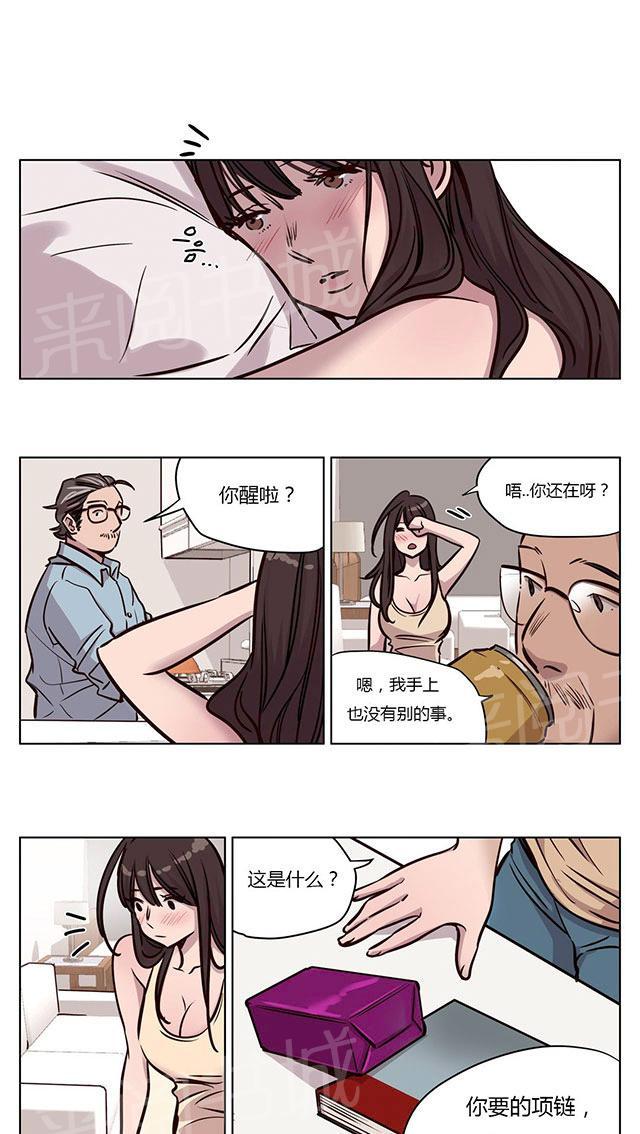 《最后的审判》漫画最新章节第44话 察觉免费下拉式在线观看章节第【17】张图片