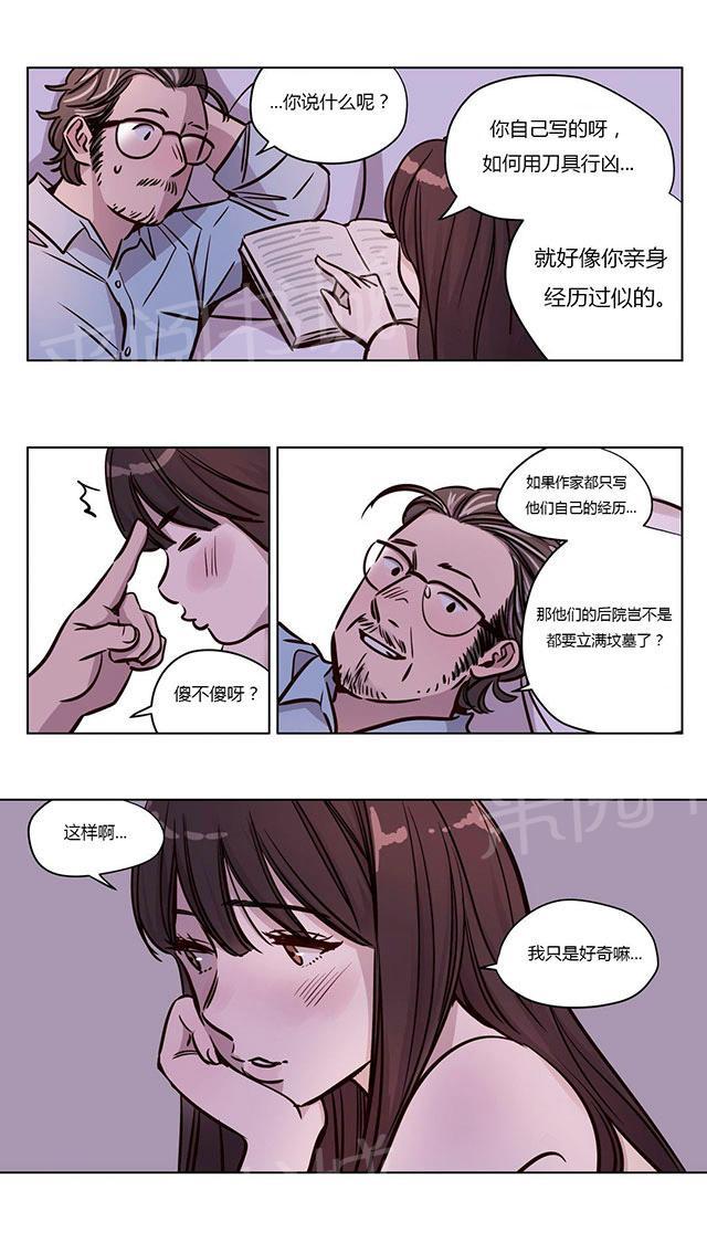 《最后的审判》漫画最新章节第44话 察觉免费下拉式在线观看章节第【11】张图片