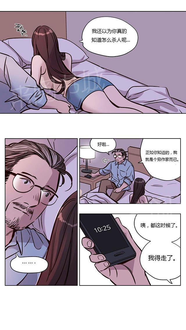 《最后的审判》漫画最新章节第44话 察觉免费下拉式在线观看章节第【10】张图片