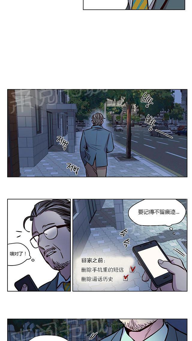 《最后的审判》漫画最新章节第44话 察觉免费下拉式在线观看章节第【7】张图片