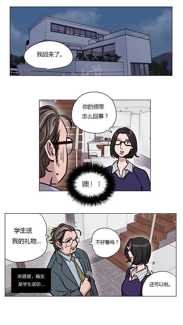 《最后的审判》漫画最新章节第44话 察觉免费下拉式在线观看章节第【5】张图片