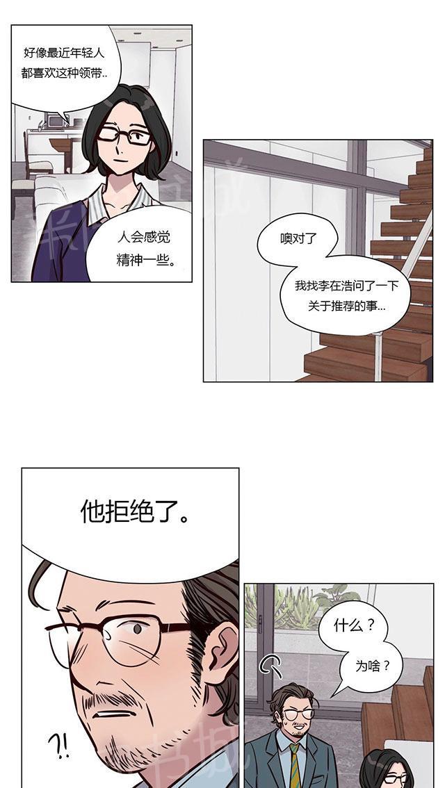 《最后的审判》漫画最新章节第44话 察觉免费下拉式在线观看章节第【4】张图片